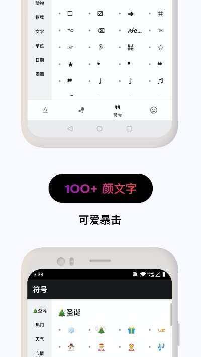 花样文字app