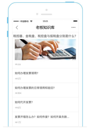 慧算账企业版app下载