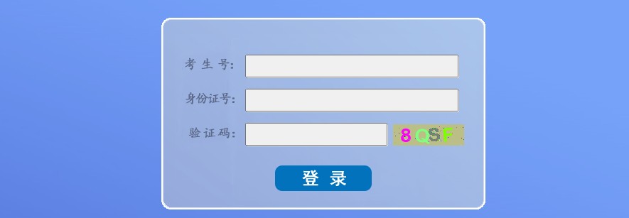江西省2020年普通高校招生高校专项申报资格审查表下载地址图片1