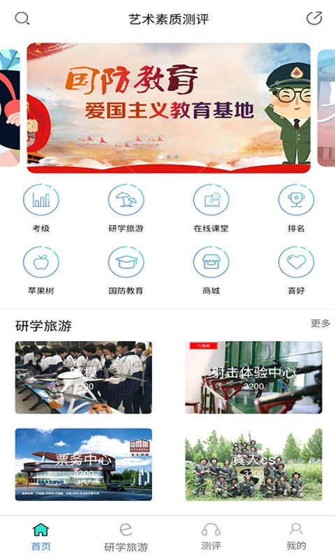 2020辽宁省普通高中学生综合素质评价平台app图片1