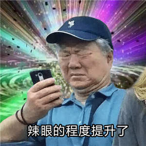 奇怪的知识又增加了表情包