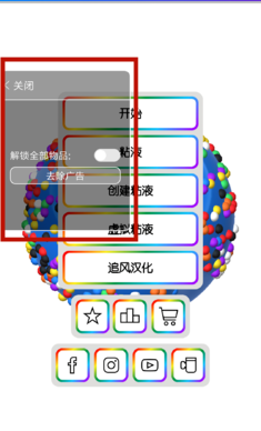 快清理粘液模拟器最新中文版