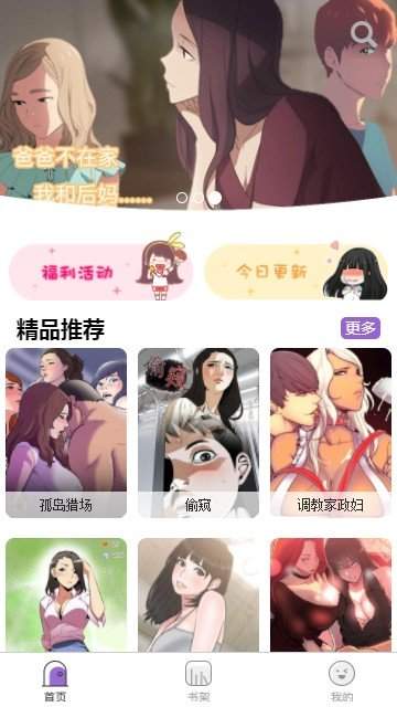 土炮韩漫画app