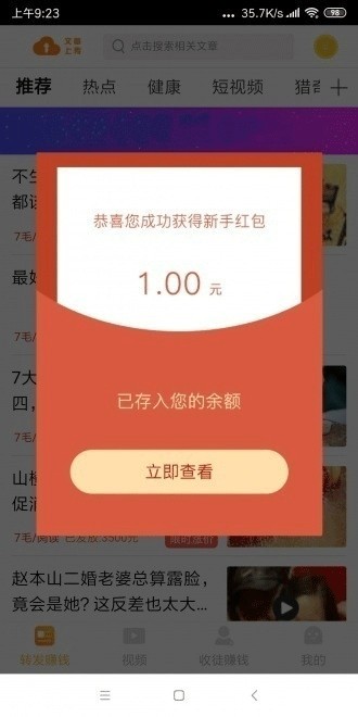 石榴赚app图片1