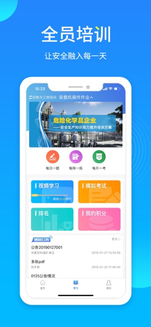 2020煤矿链工宝复工复产考试答案图片1