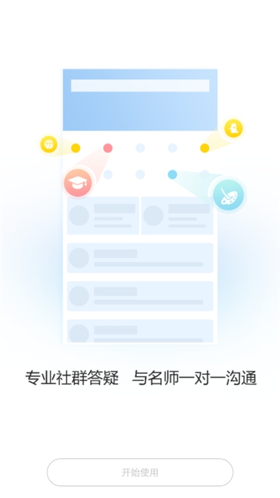 红师在线教育平台app图片1