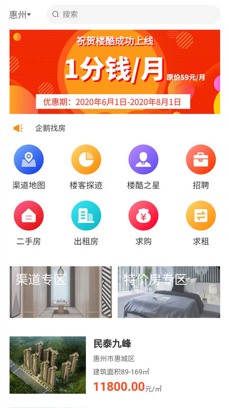 楼酷APP图片1