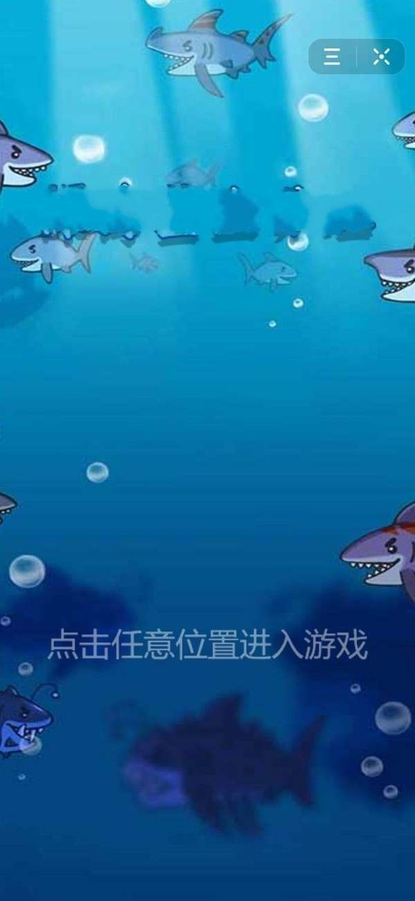 深海牧场