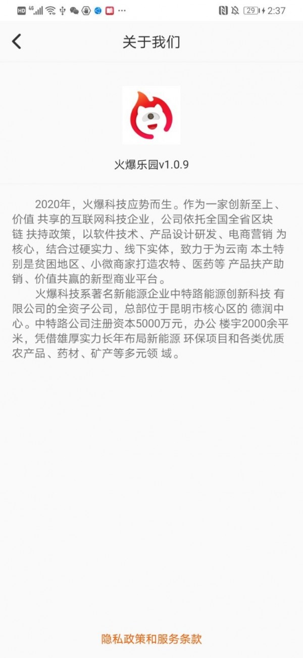 掌上罗平2020最新版app官方下载图片1