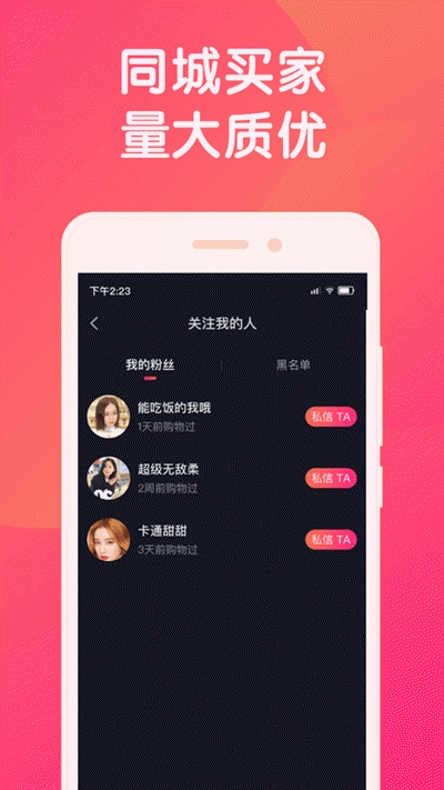 小鱼导播端app图片1