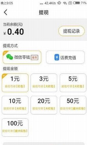 阅看热点app图片1