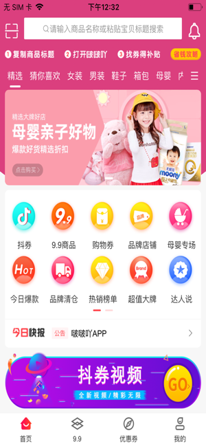 啵啵吖app