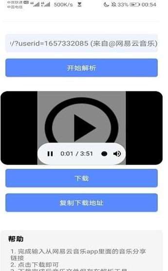 抖音视频封面提取器