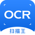 图片转文字OCR扫描王