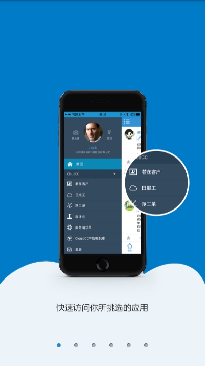 CloudCC CRM 