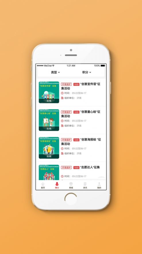 我爱泉城app