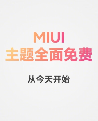 小米9MIUI12.0.1