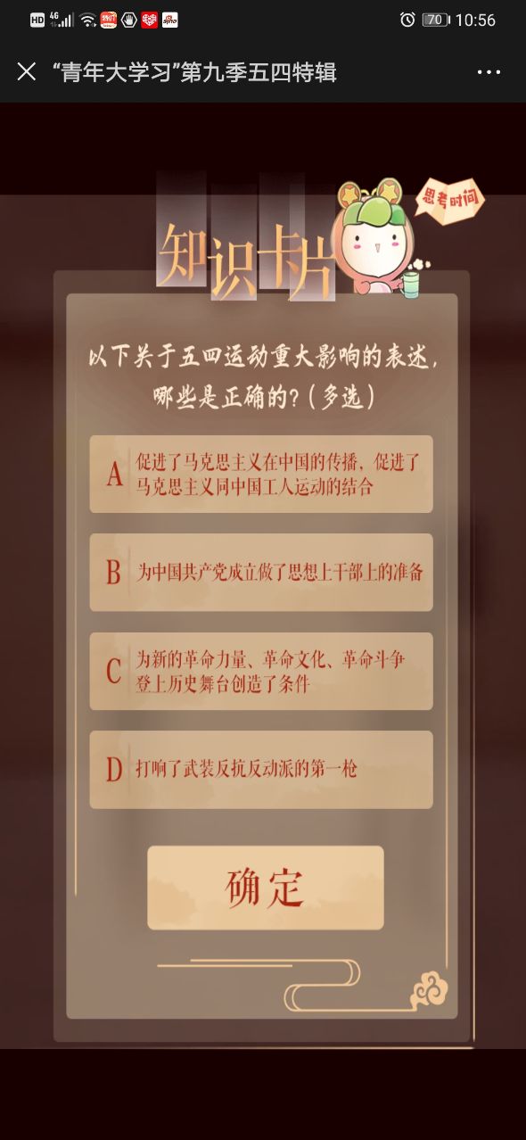 山西青年大学习第九季第六期答案以及题库免费分享