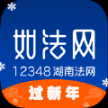 2020湖南省如法网登录地址考试官网入口