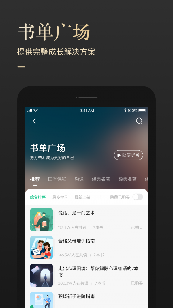 有书app