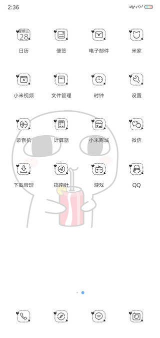 免费下载汤圆酱想偷看我手机主题壁纸app