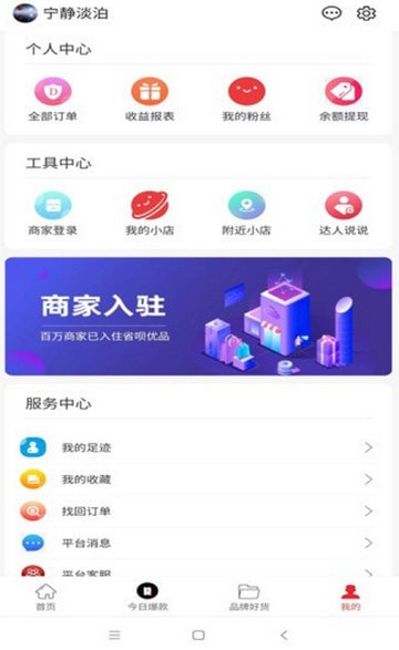 省呗优品