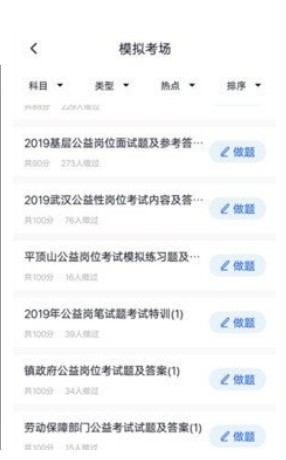 上学吧找答案2020最新