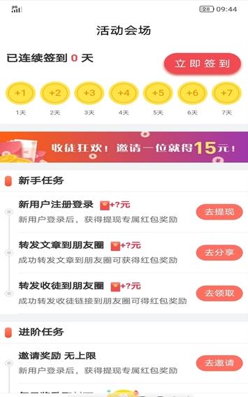 金狐转阅读赚钱app下载