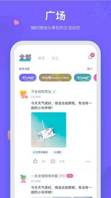 呼啦聊天app