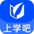 上学吧找答案2020最新