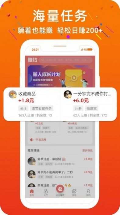 飞讯接码平台app