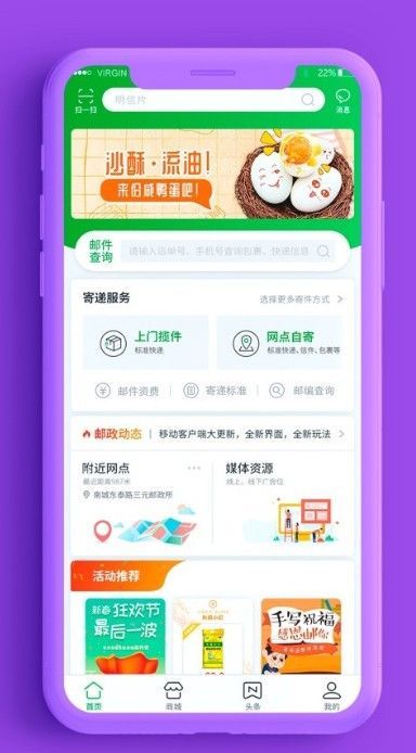 邮政普服监督pbfwapp3.2