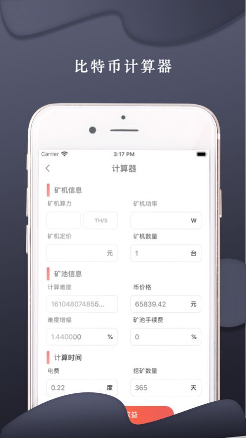 fti币官网app