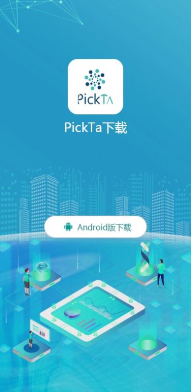 PICK TA脉点点