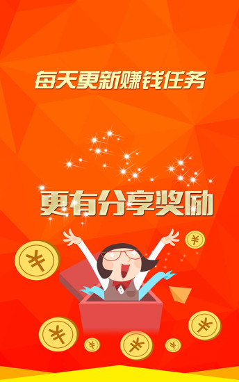 友恰兼职app