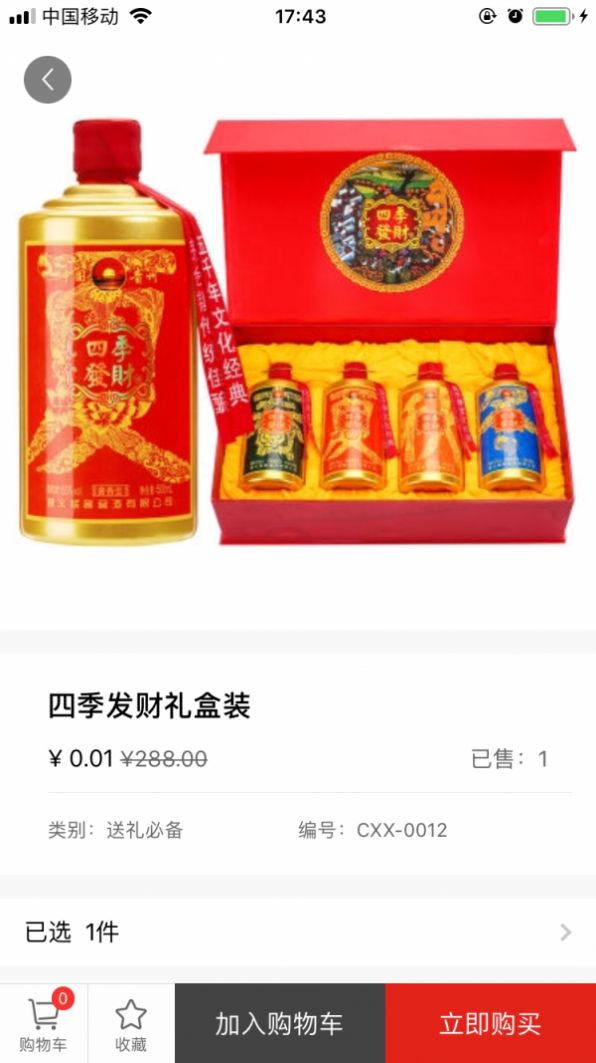 红色驿站最新