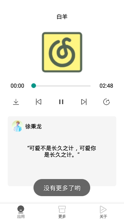 网愈云