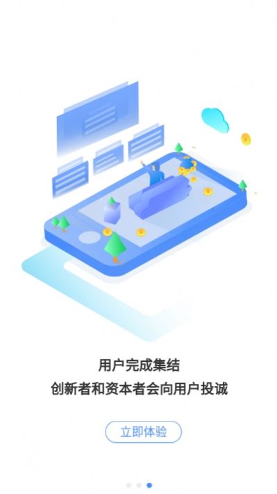 启云科技app软件