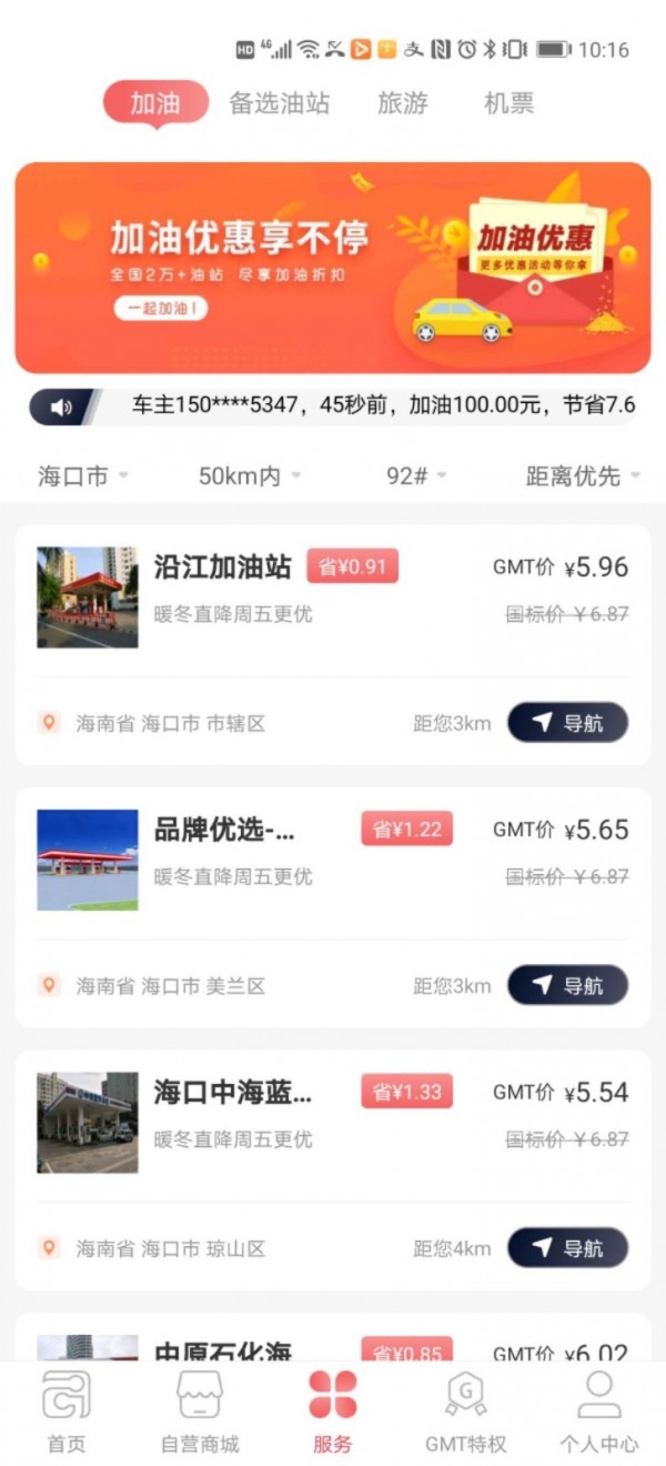 gmt全球购下载邀请码安卓