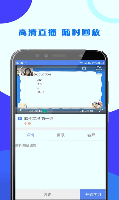 第二学堂教育app