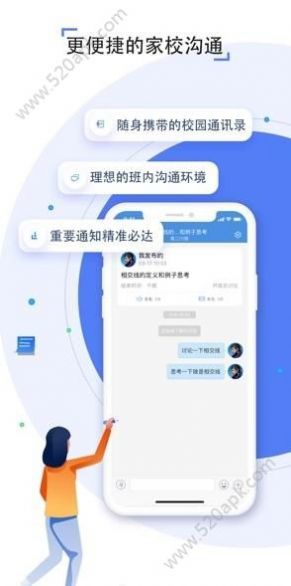 人人通教育平台登录家长登录入口网址