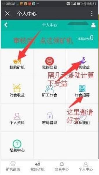 环球币官方登陆注册下载链接a16.gwccoin网址