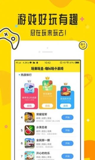 玩来玩去赚钱app