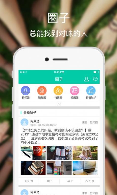 融学app