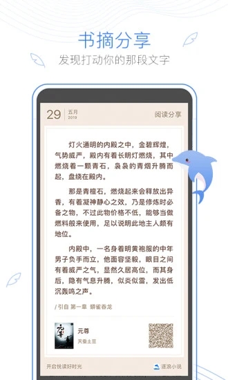 手机风语小说烽火中文网站官网入口