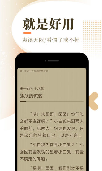 轻萌小说app最新