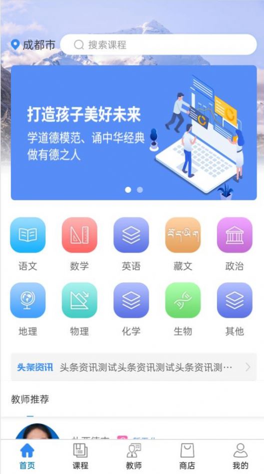 闪电老师app下载