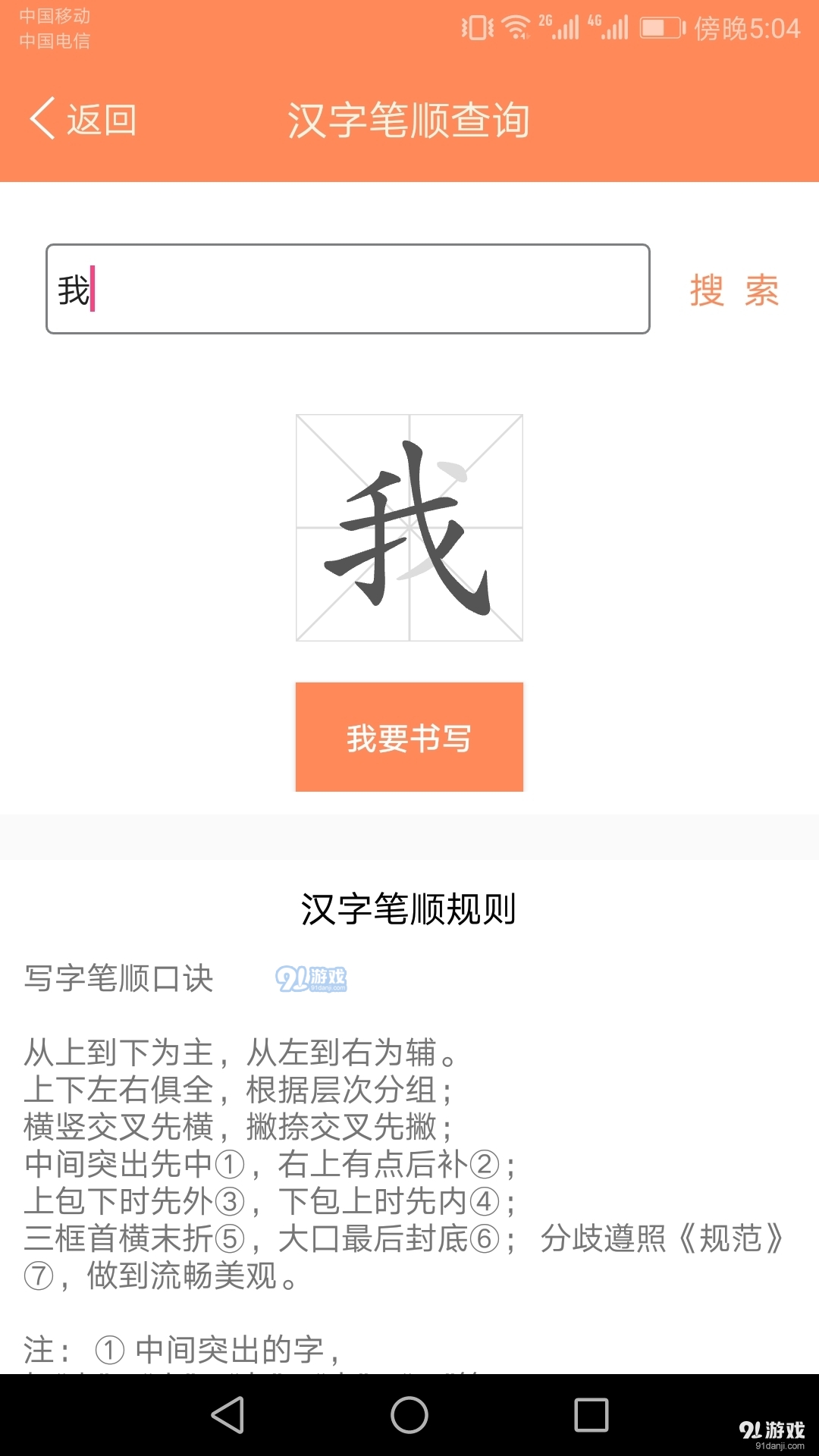 小学语文点读课堂