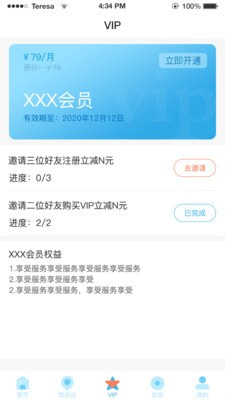 悠密她品app下载