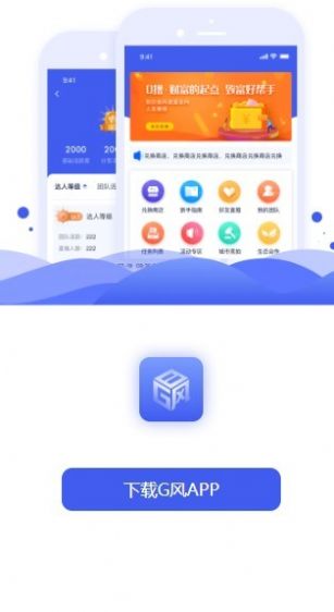 G风时代app